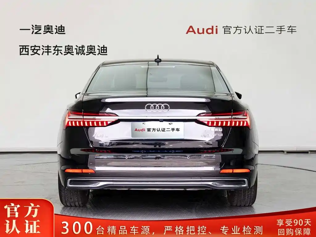 Audi A6L 2021