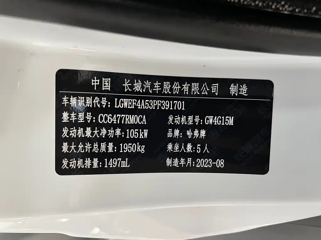 Haval M6 2023