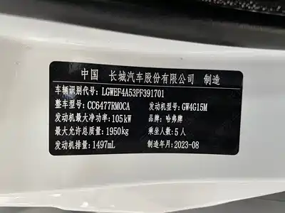 Haval M6 2023