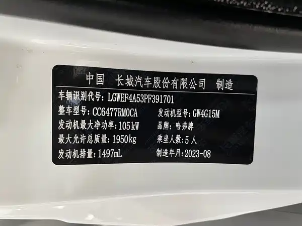 Haval M6 2023