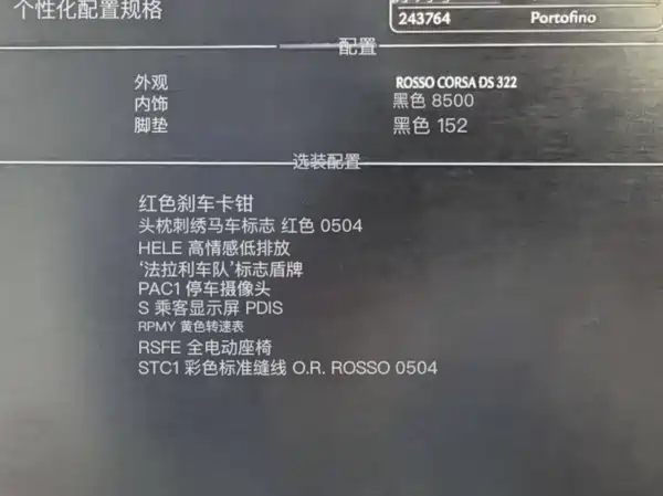 Ferrari Portofino 2019