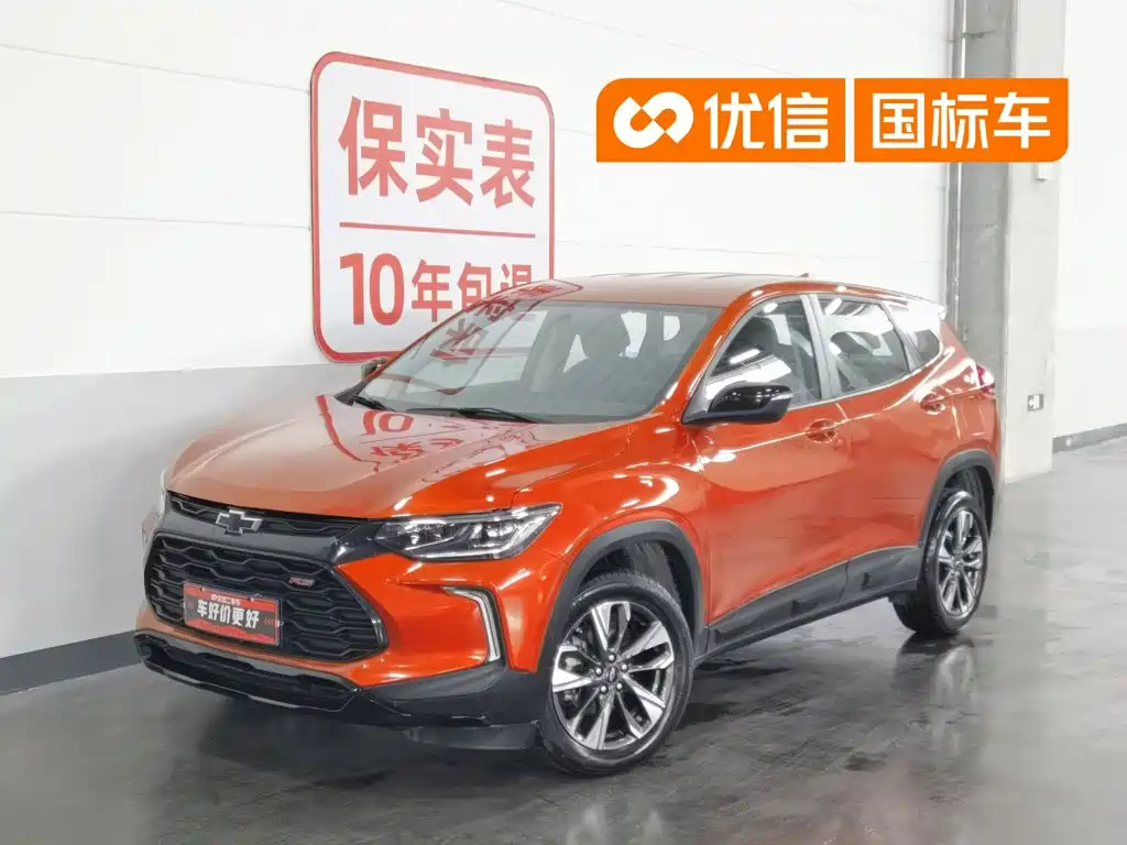 Chevrolet Trax 2023