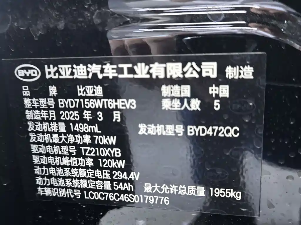 BYD Seal 05 DM-i 2025 — фото 16
