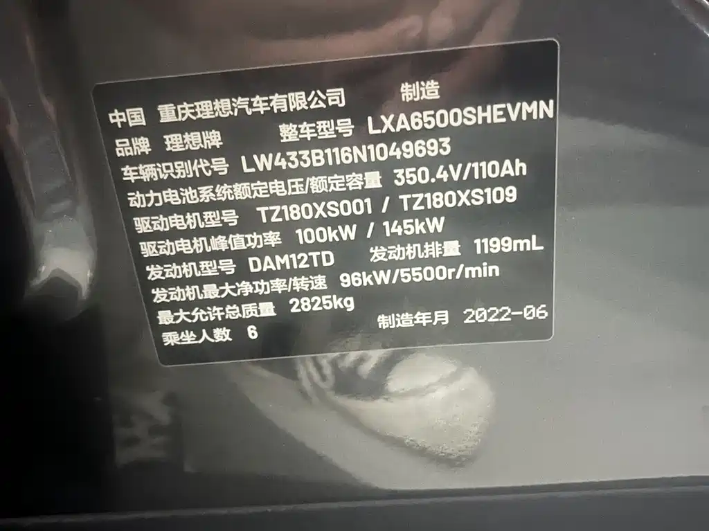Li Auto Li ONE 2022