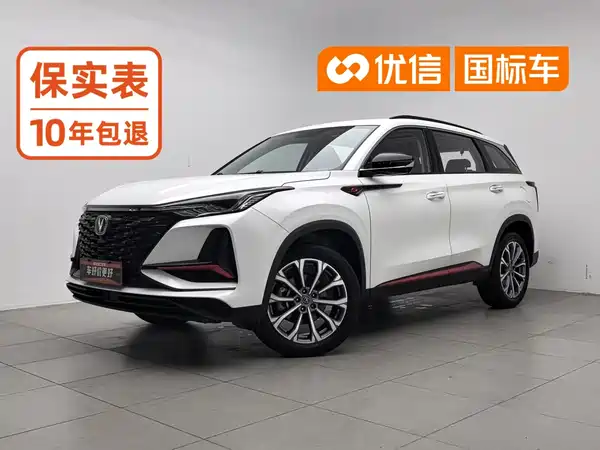 Changan CS75PLUS 2021