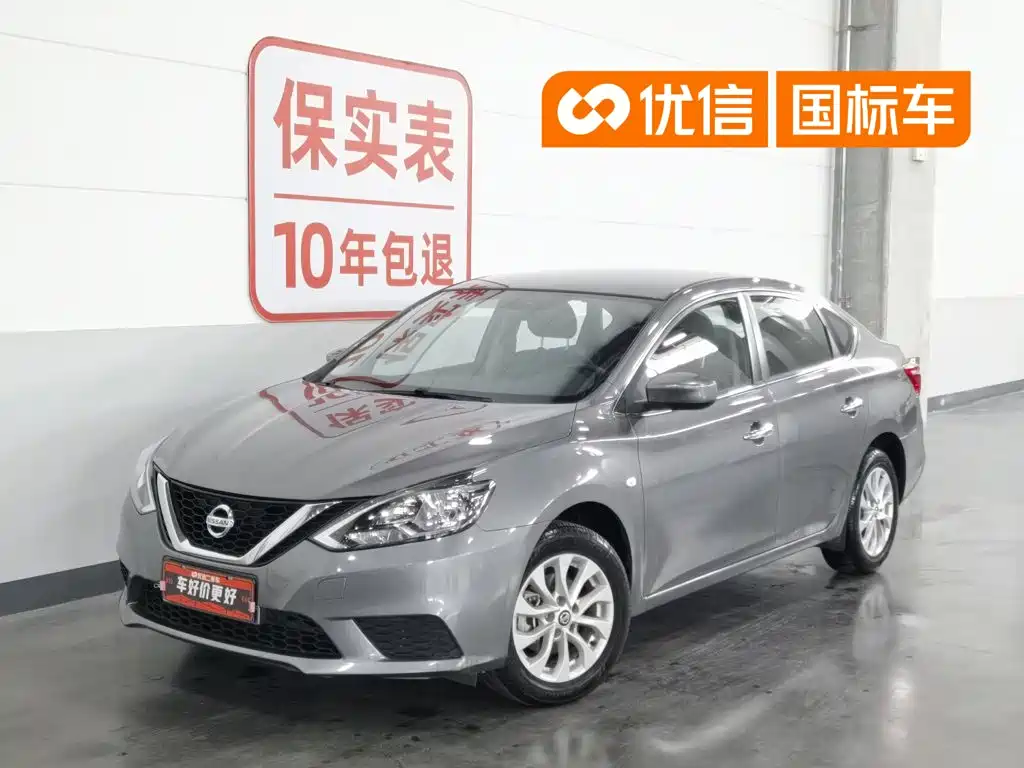 Nissan Sylphy 2023