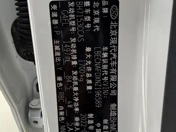 Hyundai Elantra 2022
