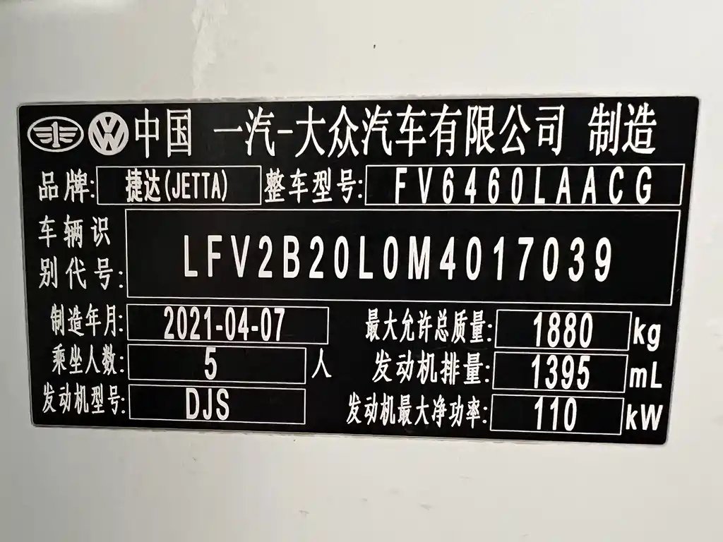 Jetta VS7 2021
