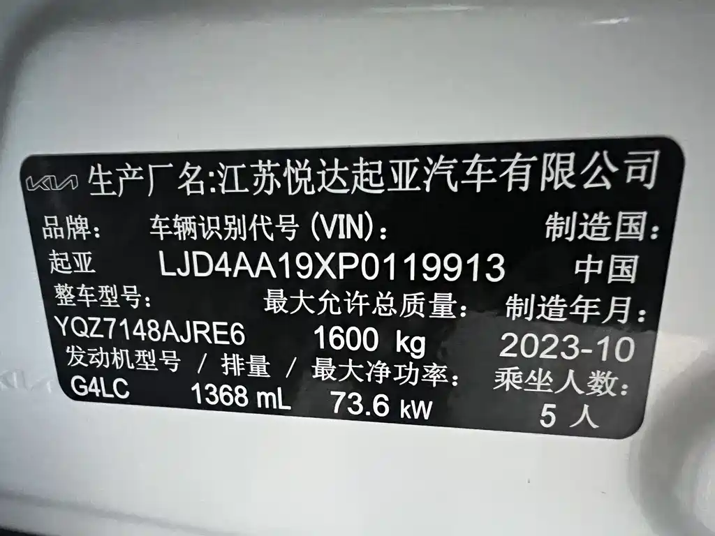 Kia KX1 2023 — фото 20