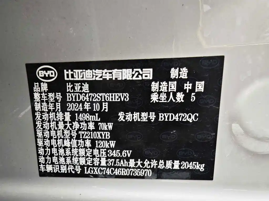 BYD Sealion 05 DM-i 2024 — фото 11