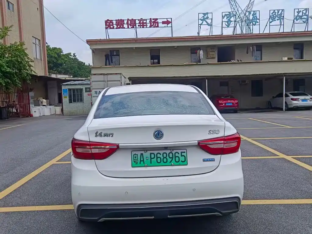 Dongfeng Fengxing S50EV 2021