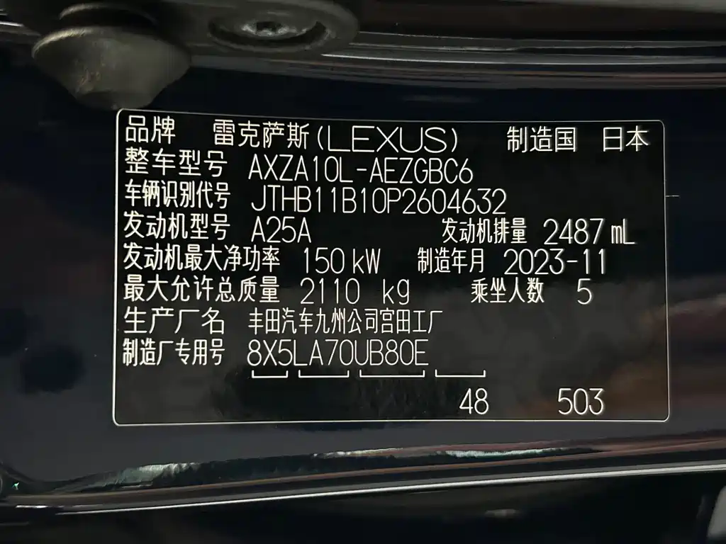Lexus ES 2024 — фото 17