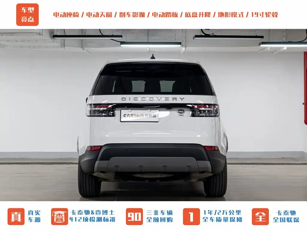 Land Rover Discovery 2020 — фото 6
