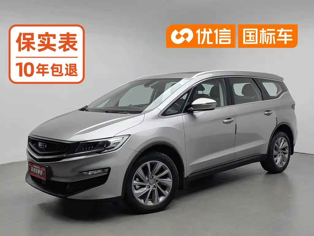 Geely Jiaji 2020