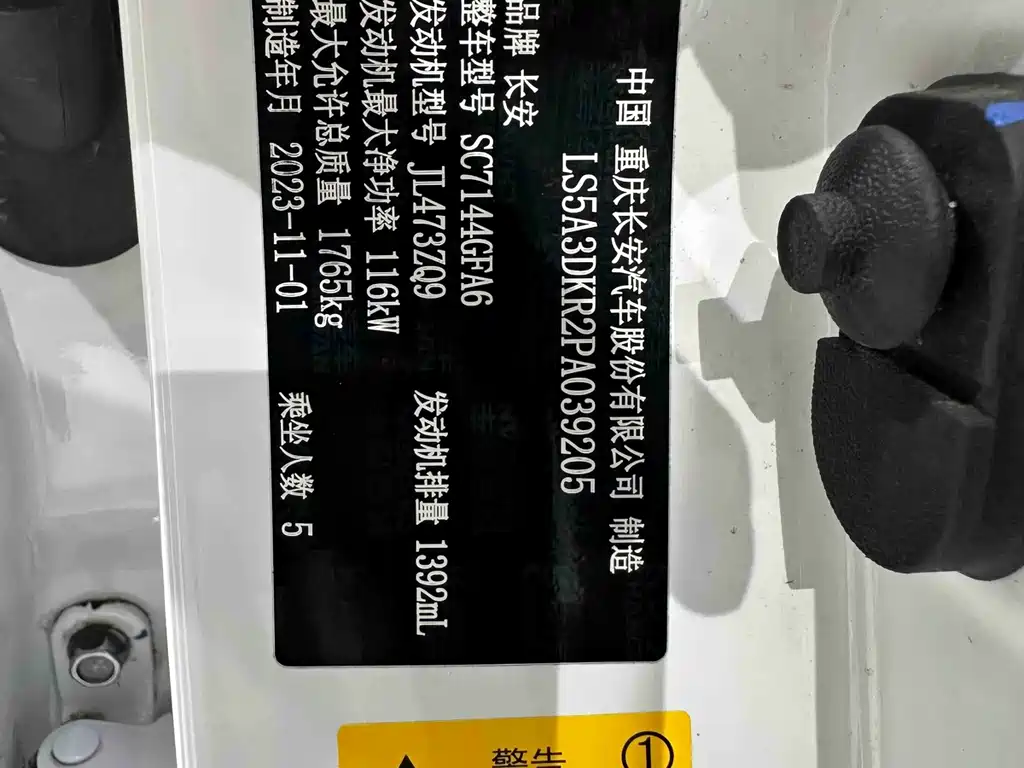 Changan CS35PLUS 2023 — фото 21