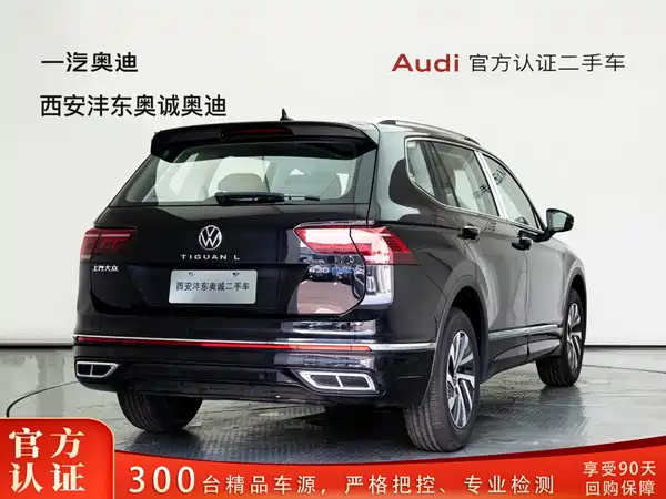 Volkswagen Tiguan L Plug-In Hybrid 2025