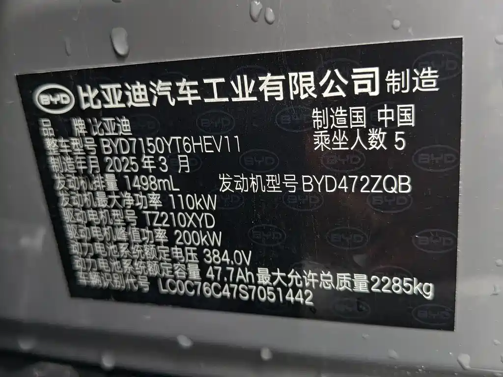 BYD Han 2025 — фото 10