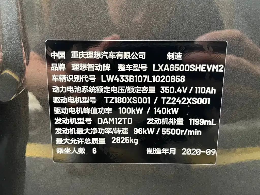 Li Auto Li ONE 2020 — фото 20