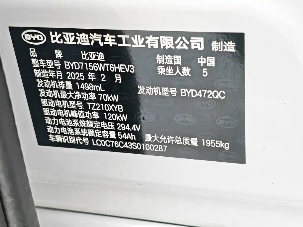 BYD Seal 05 DM-i 2025 — фото 11