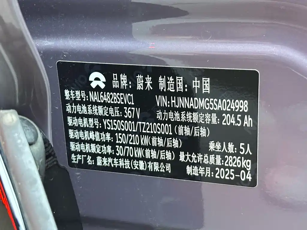 NIO EC6 2025 — фото 16