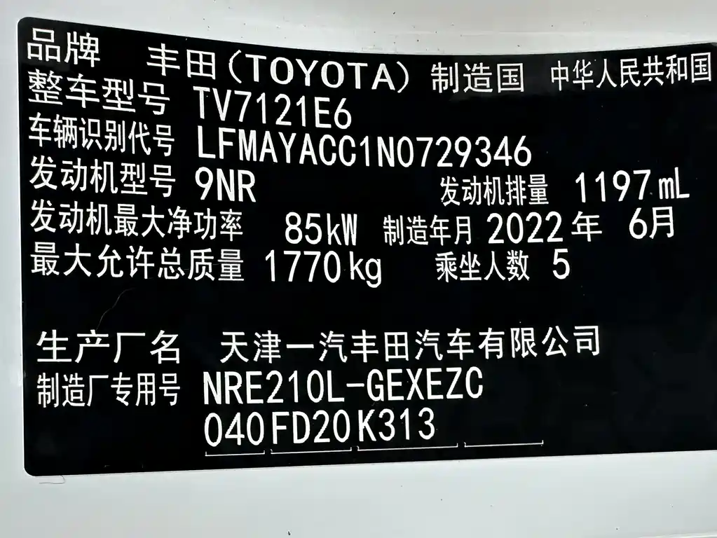 Toyota Corolla 2022 — фото 22