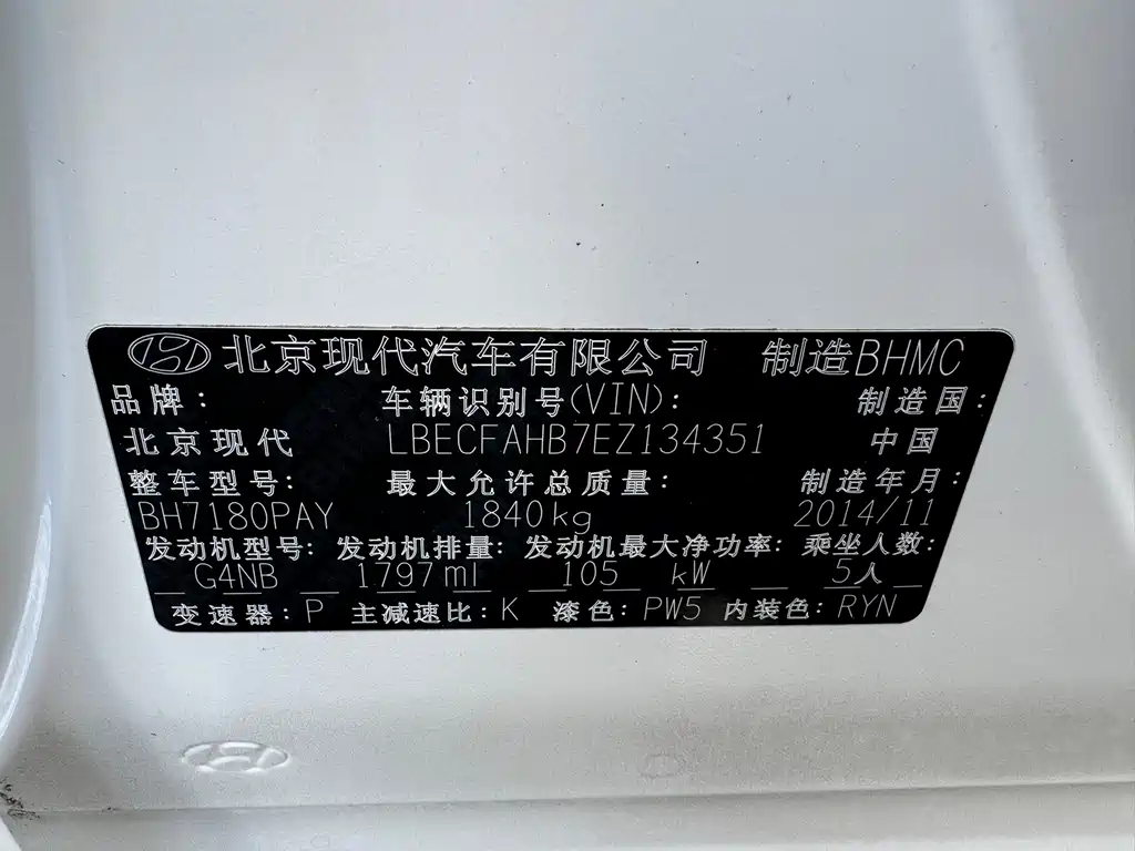 Hyundai Mistra 2015 — фото 12