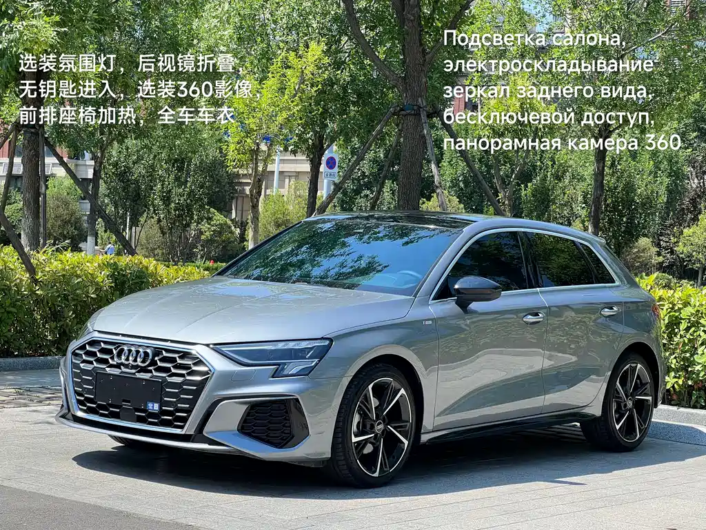 Audi A3 2023