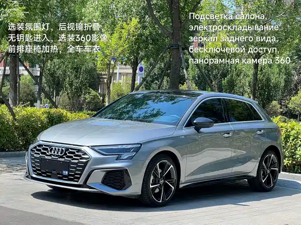 Audi A3 2023
