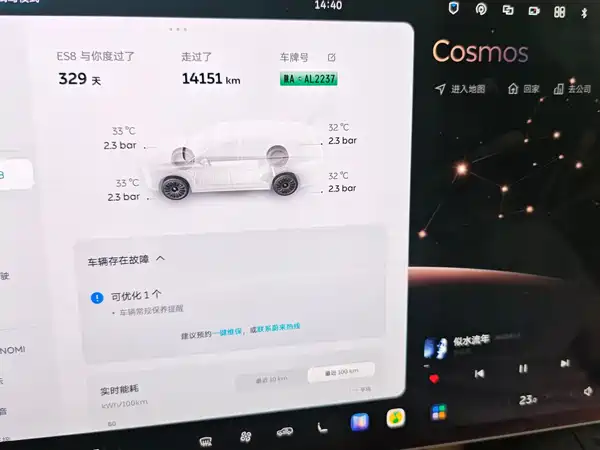 NIO ES8 2025