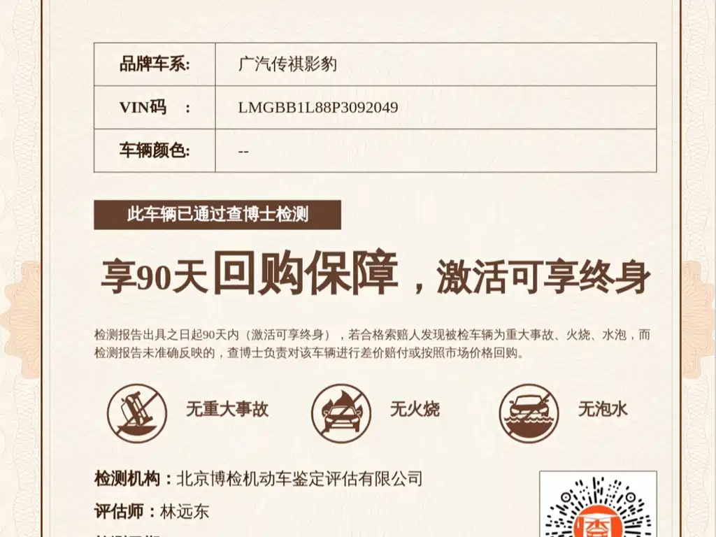 GAC Motor Shadow Leopard 2024 — фото 20