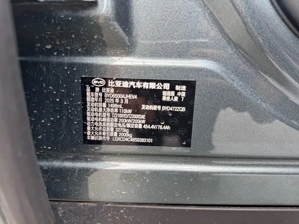 BYD Tang L 2025 — фото 10