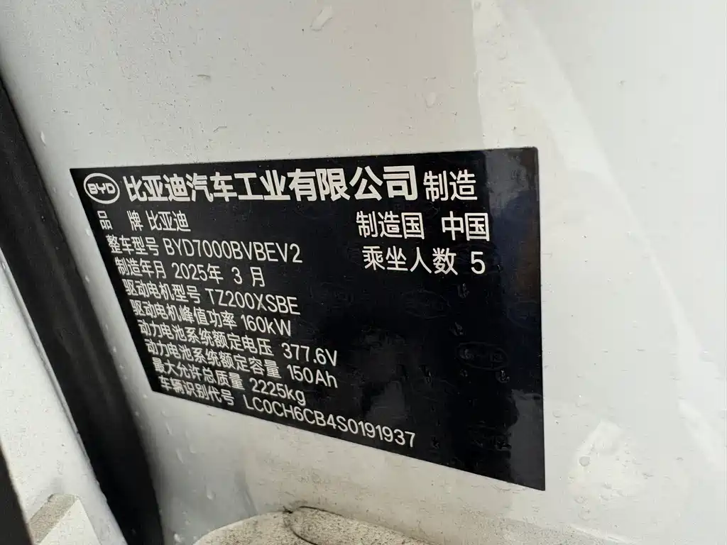 BYD Qin L 2025 — фото 14