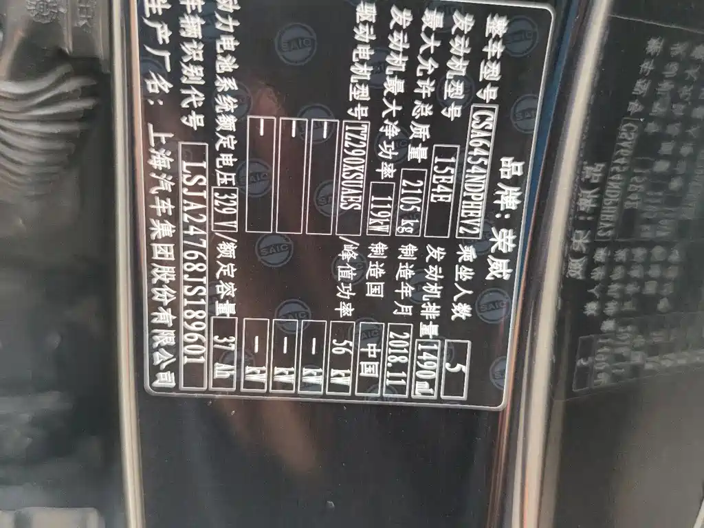 Roewe RX5 New Energy 2019 — фото 19
