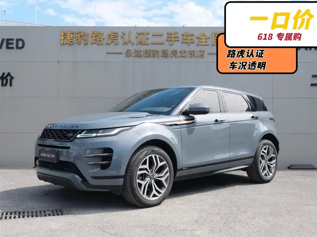 Land Rover Evoque 2020 — фото 1