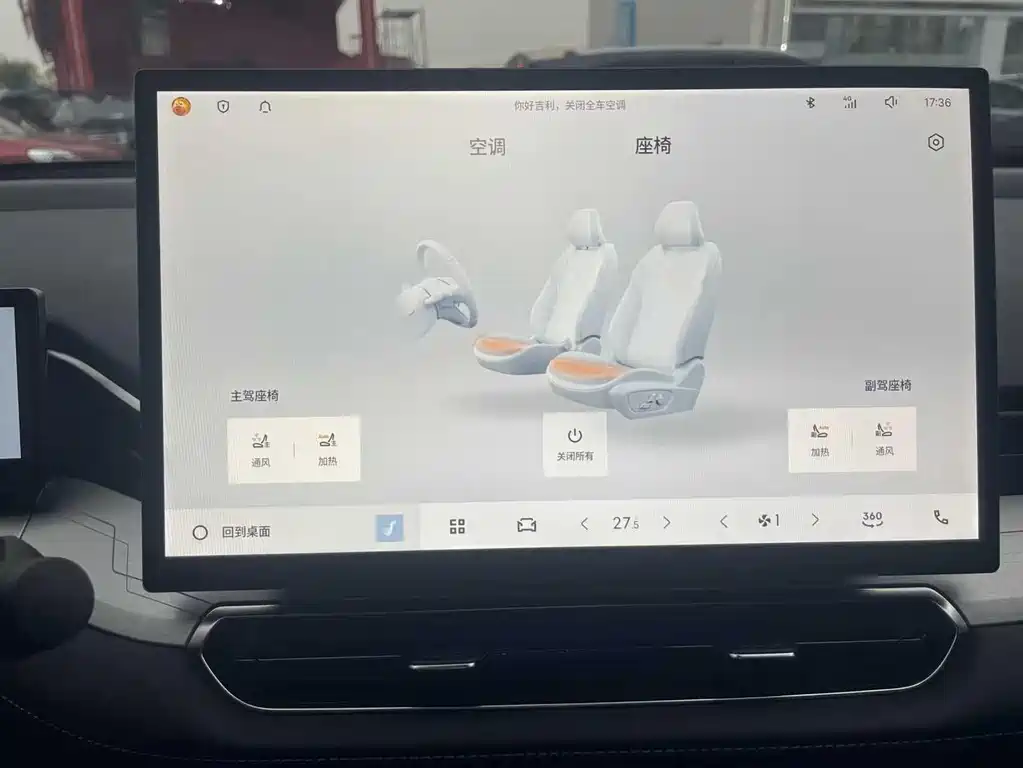 Geely Xingrui 2022 — фото 10