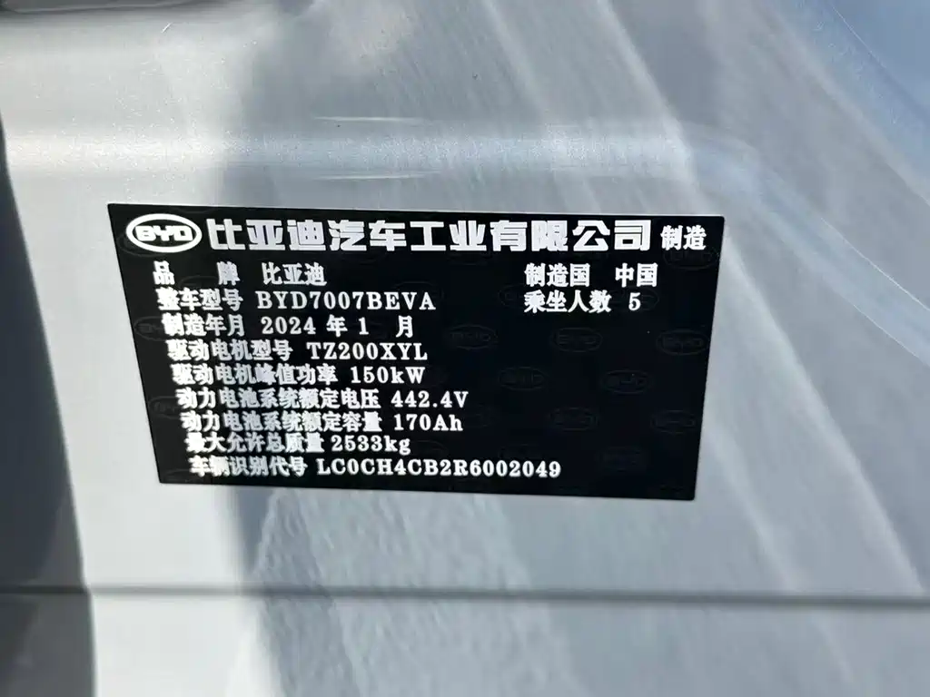 BYD L EV 2024 — фото 10