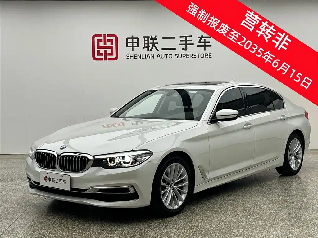 BMW 5 Series 2020