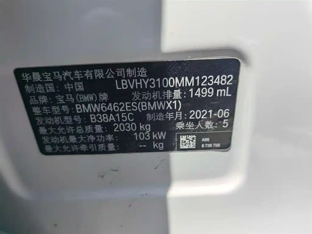 BMW X1 2021 — фото 17