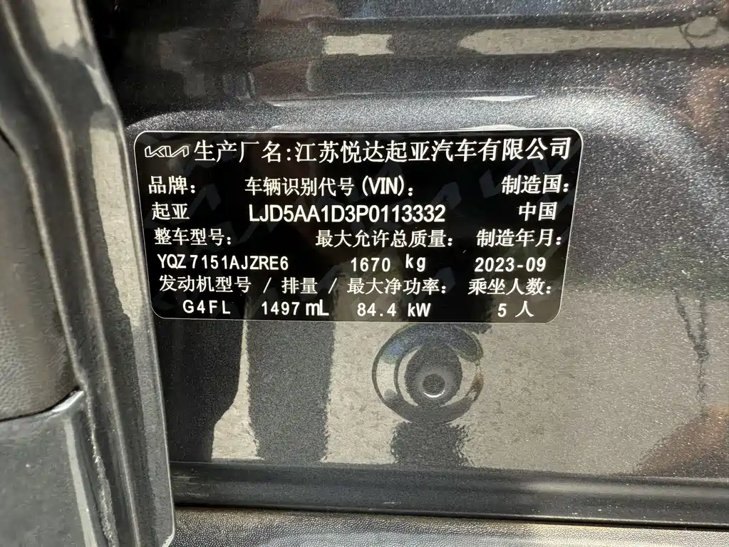 Kia Seltos 2023