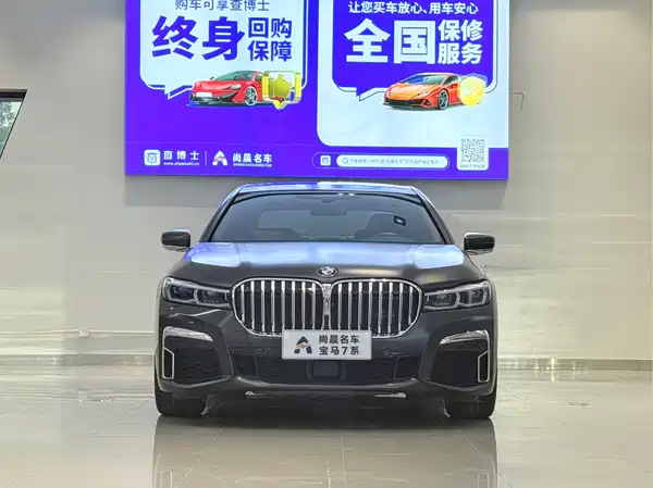 BMW 7 Series 2020