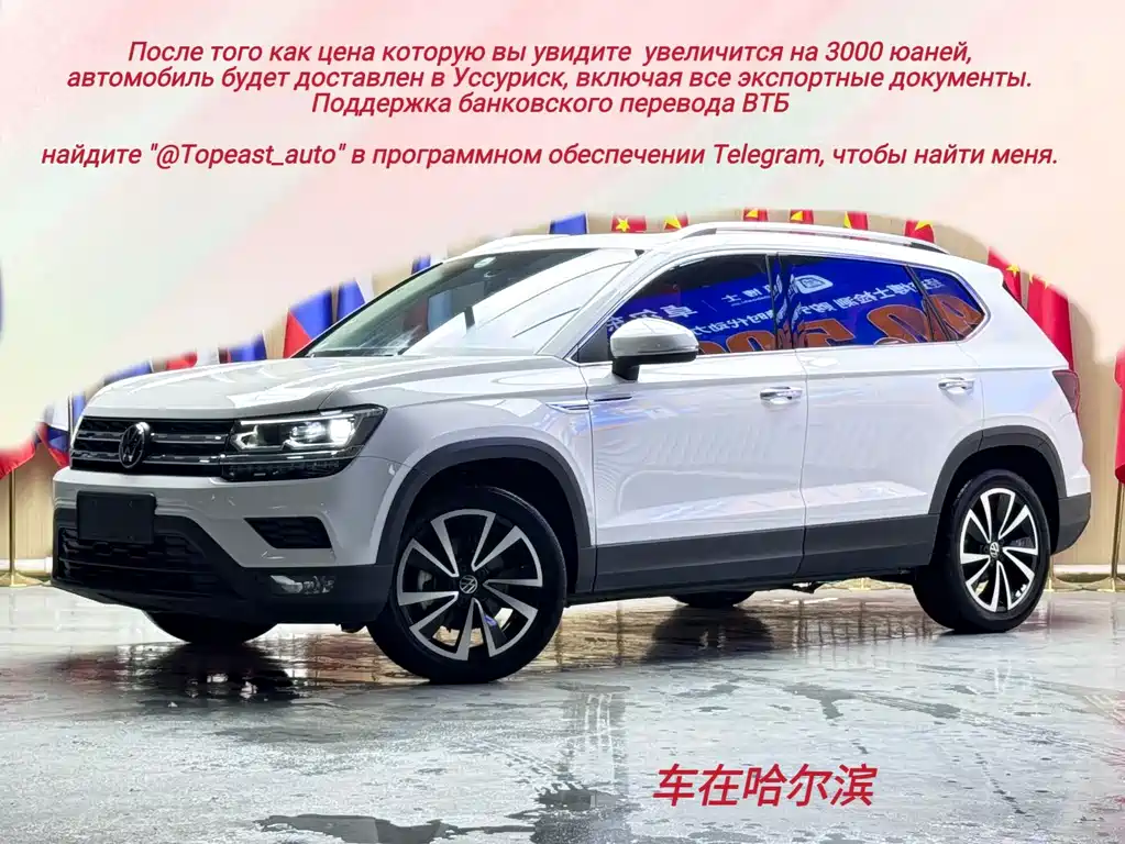 Volkswagen Tharu