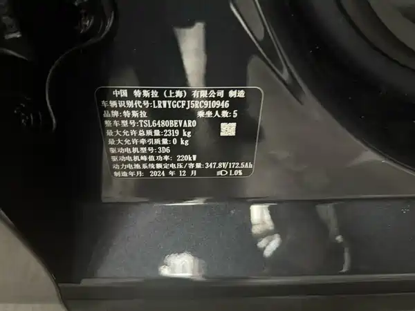Tesla Model Y 2024
