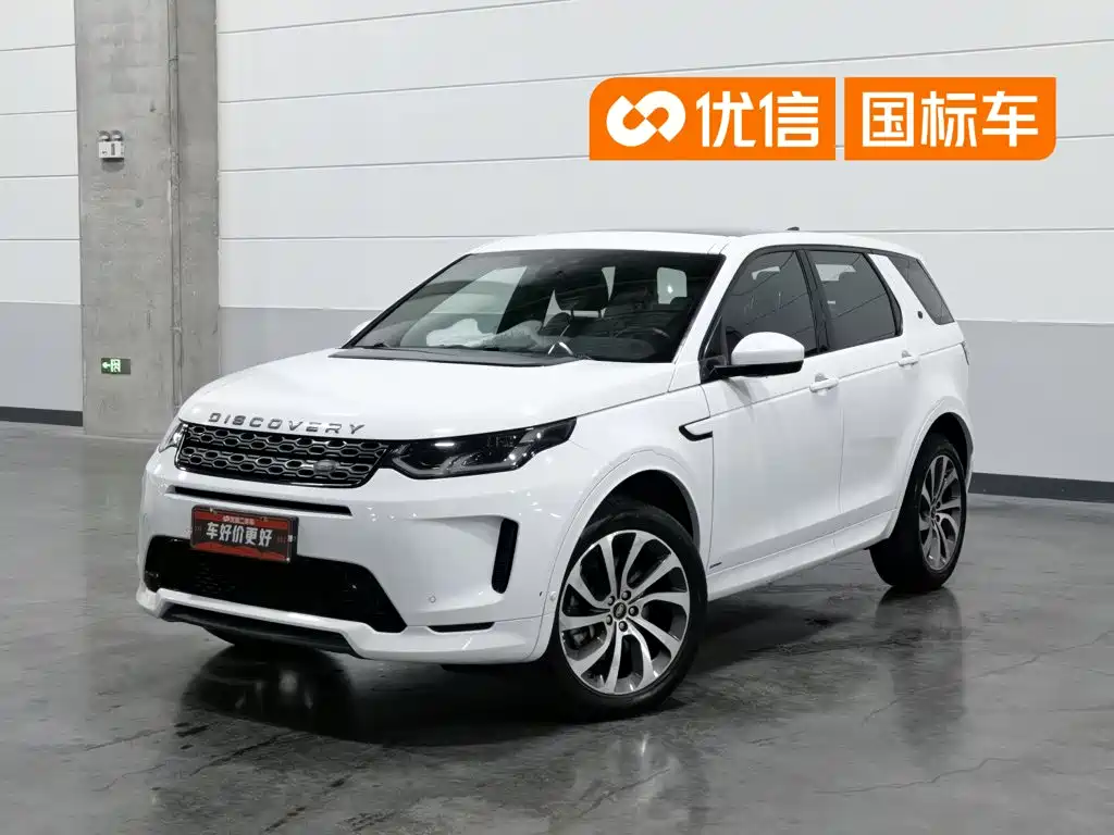 Land Rover Discovery Sport 2020 — фото 1