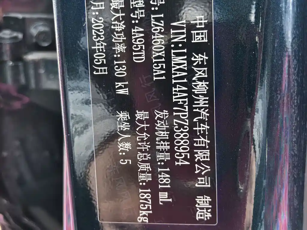 Dongfeng Fengxing T5 EVO 2023 — фото 20