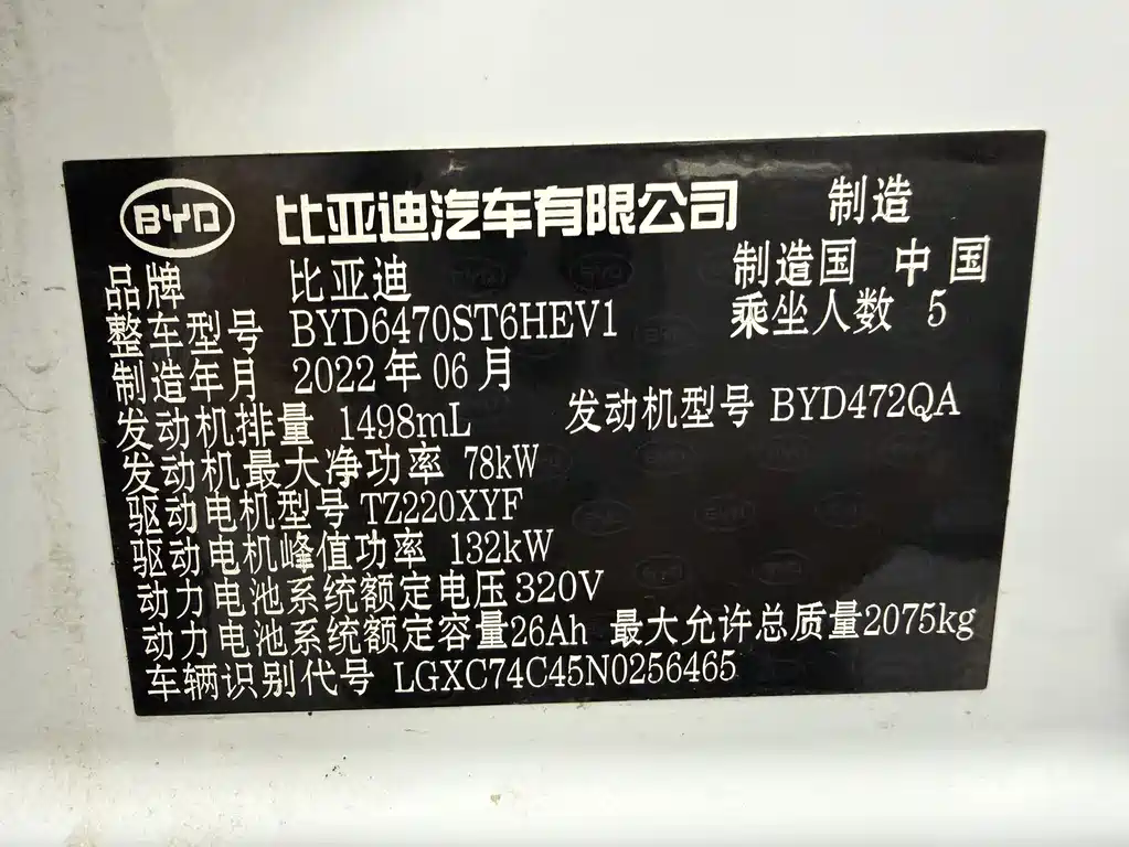 BYD PLUS New Energy 2022 — фото 17