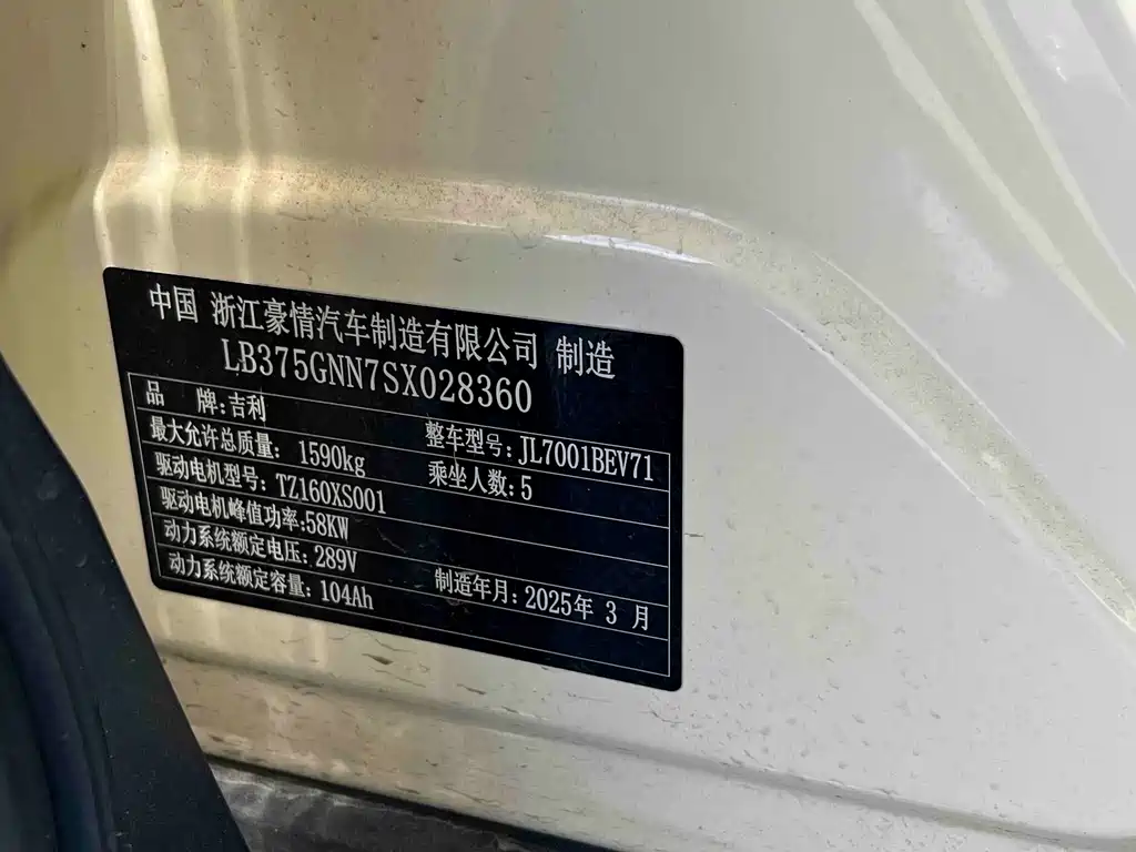 Geely Galaxy Starwish 2025 — фото 10