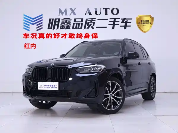 BMW X3 2023