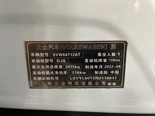 Volkswagen Tiguan L 2022