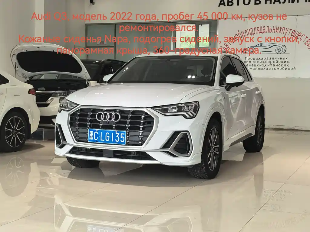 Audi Q3 2022
