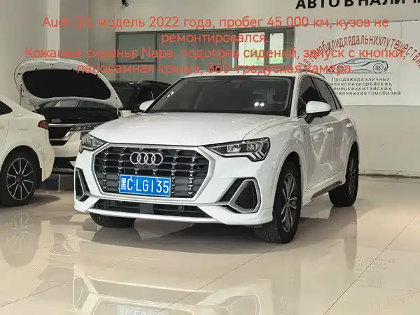 Audi Q3 2022